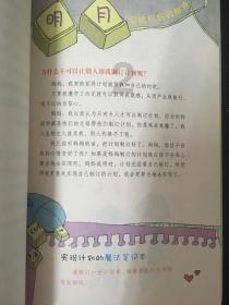 爱运动的芭比